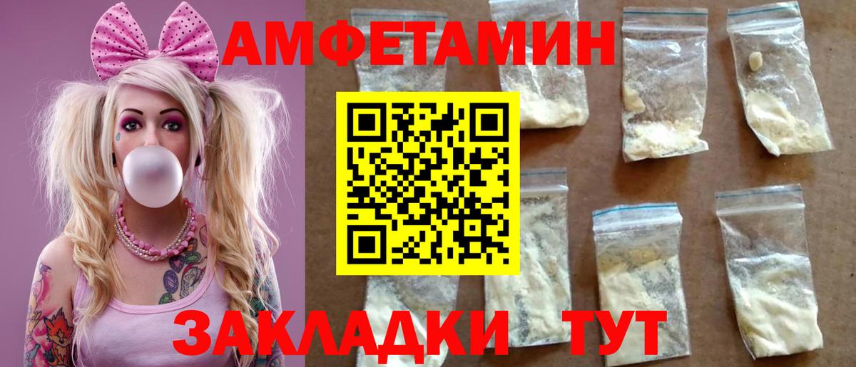 Можга  Amphetamine  АМФЕТАМИН  АМФ 97%  Вход с VPN 