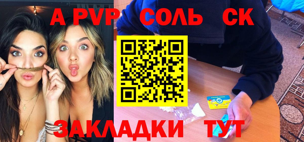 Альфа ПВП СК КРИС  А ПВП Crystall  Альфа ПВП  Вход с VPN  Можга 