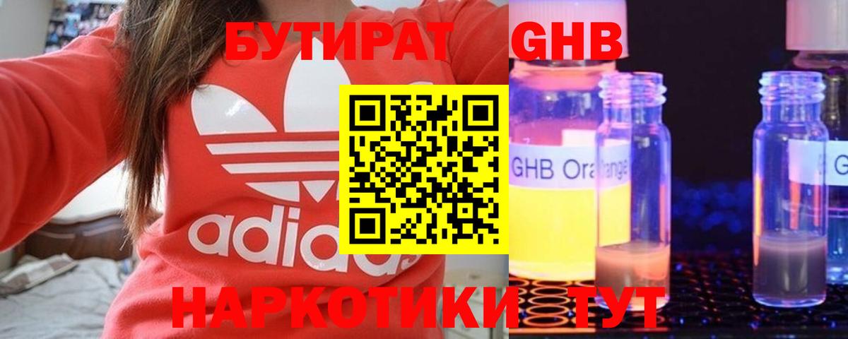 Бутират BDO 33%  Вход с VPN  Можга 