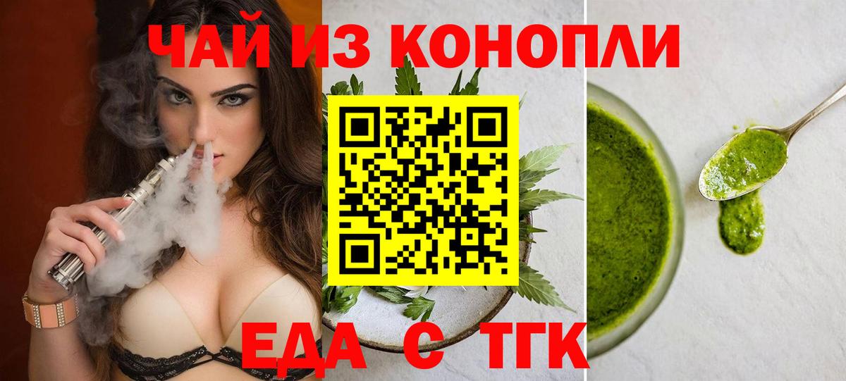 Можга  Canna-Cookies конопля  Вход с VPN 