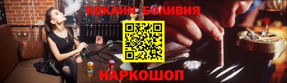 КОКАИН  Кокаин Эквадор  Вход с VPN  Можга  COCAIN FishScale 