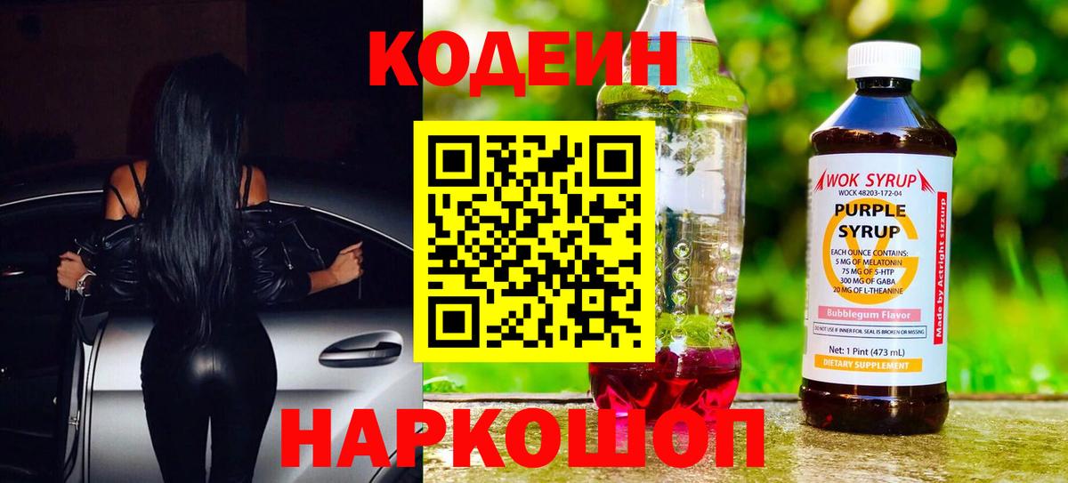 Можга  Codein напиток Lean (лин)  Вход с VPN  Кодеиновый сироп Lean напиток Lean (лин) 