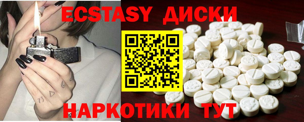 Ecstasy mix Можга