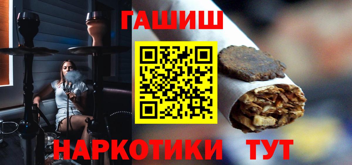 наркотики  ГАШИШ гашик  Вход с VPN  Можга 