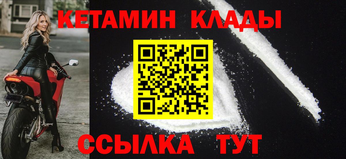 Кетамин ketamine Можга