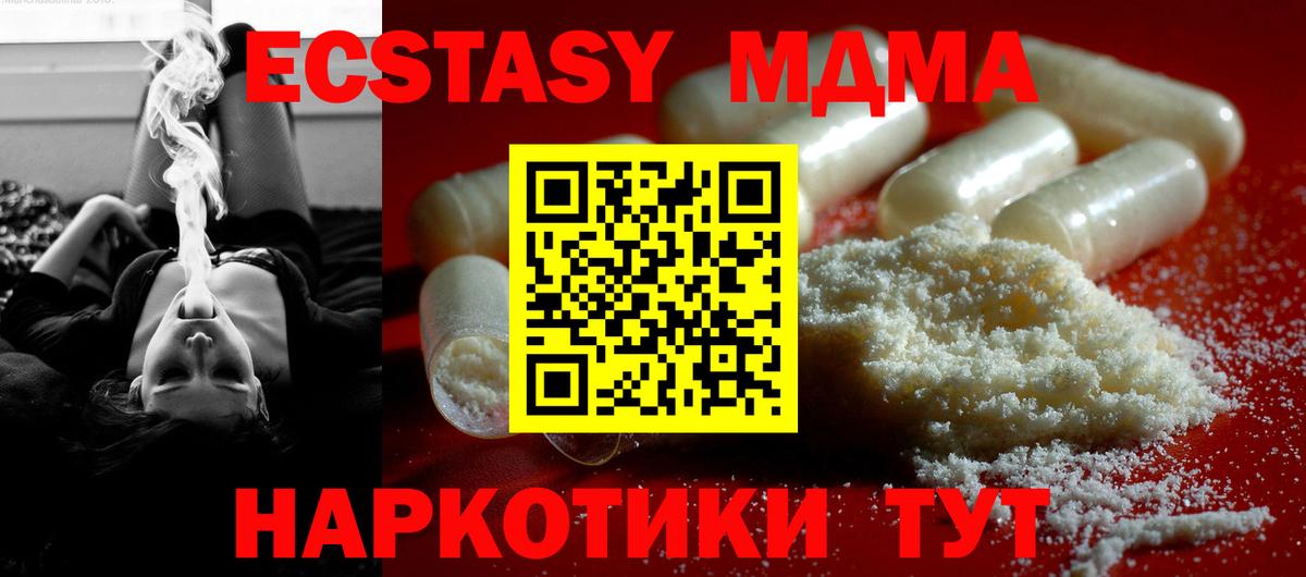 Можга  MDMA молли  МДМА crystal  МДМА  Вход с VPN 