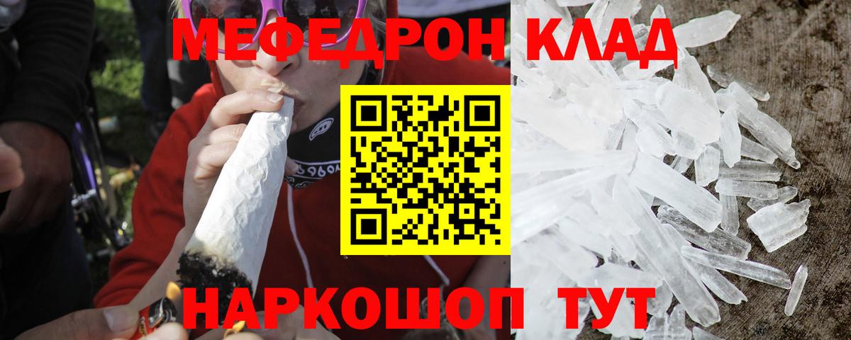 Меф мука Можга
