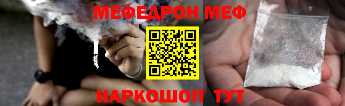 МЯУ-МЯУ VHQ  купить наркотики цена  блэк спрут   Вход с VPN  Меф  Можга 