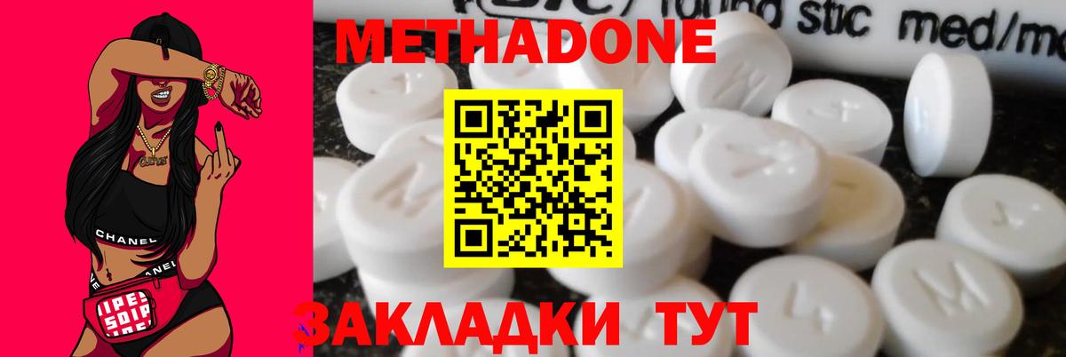 Можга  Метадон VHQ  МЕТАДОН VHQ  Вход с VPN 