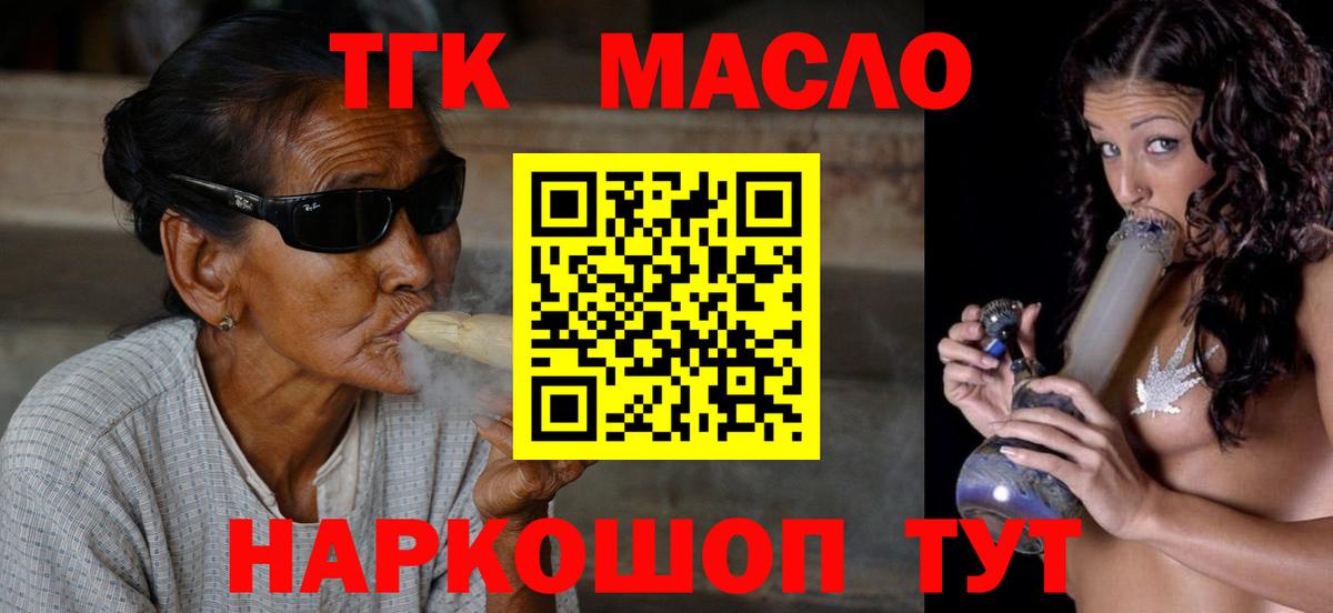 Можга  Дистиллят ТГК Wax  Вход с VPN  ТГК вейп 
