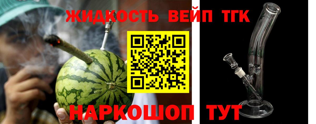ТГК вейп Можга